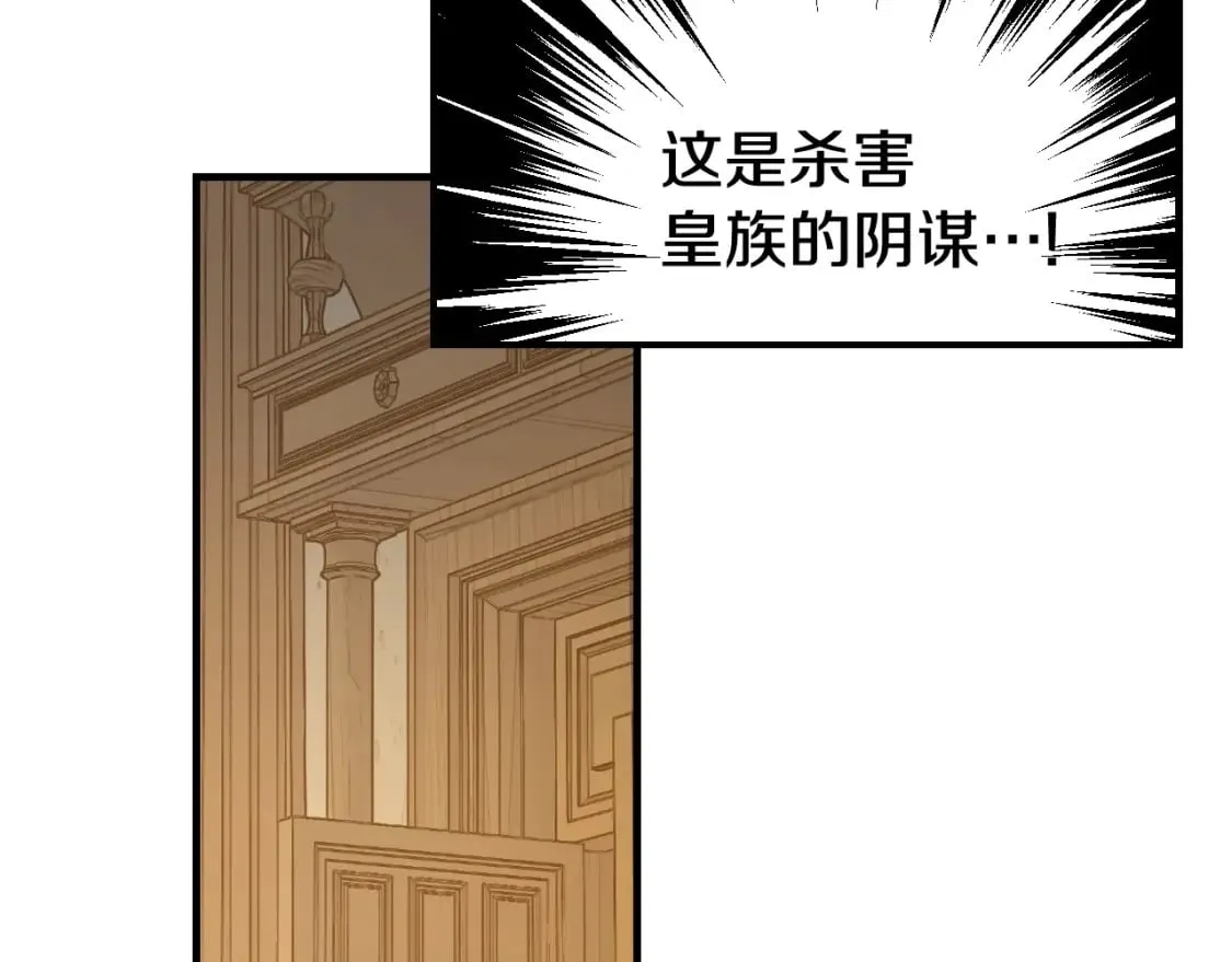 第4话 以命换命 第10页