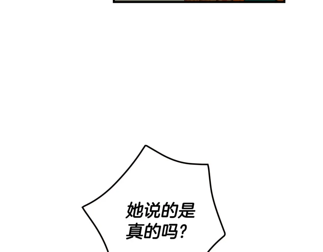 第4话 以命换命 第14页
