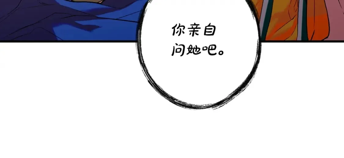 第4话 以命换命 第16页
