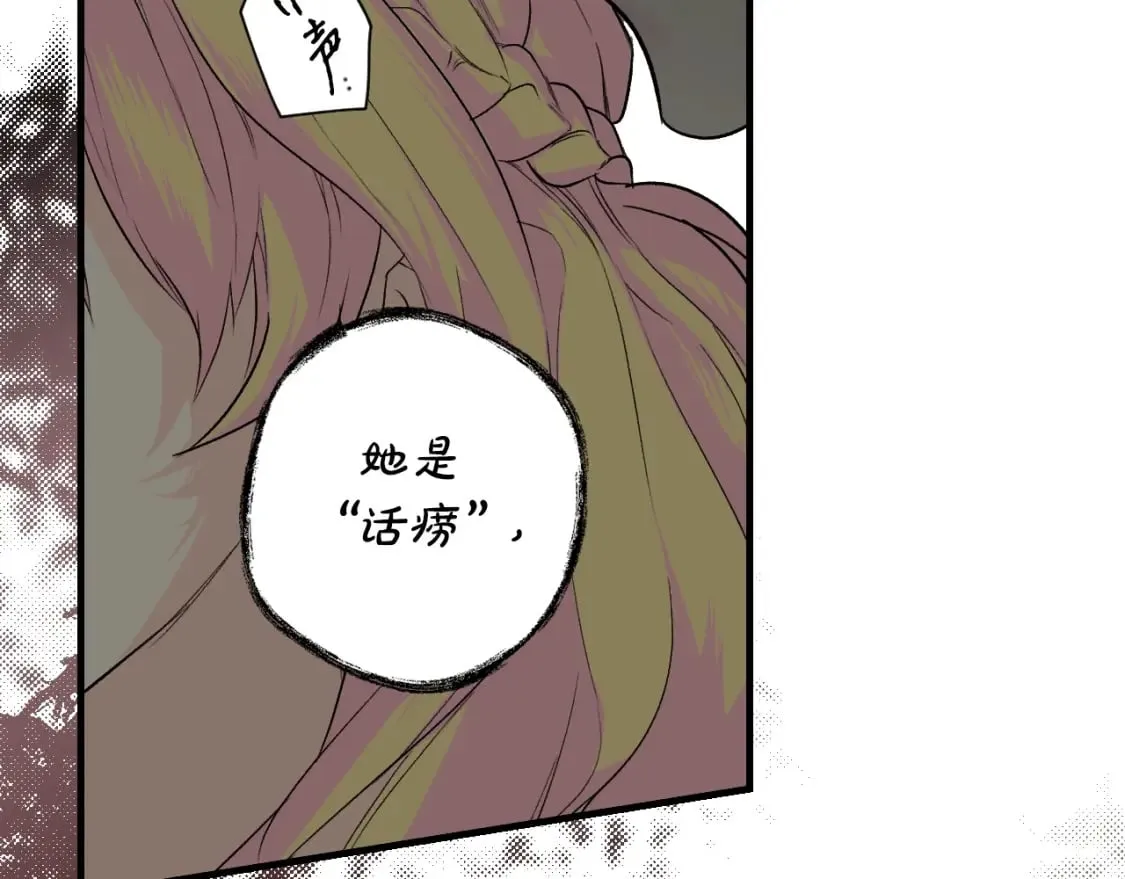 第4话 以命换命 第18页