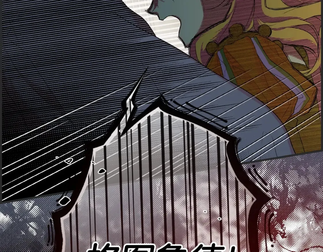 第4话 以命换命 第22页