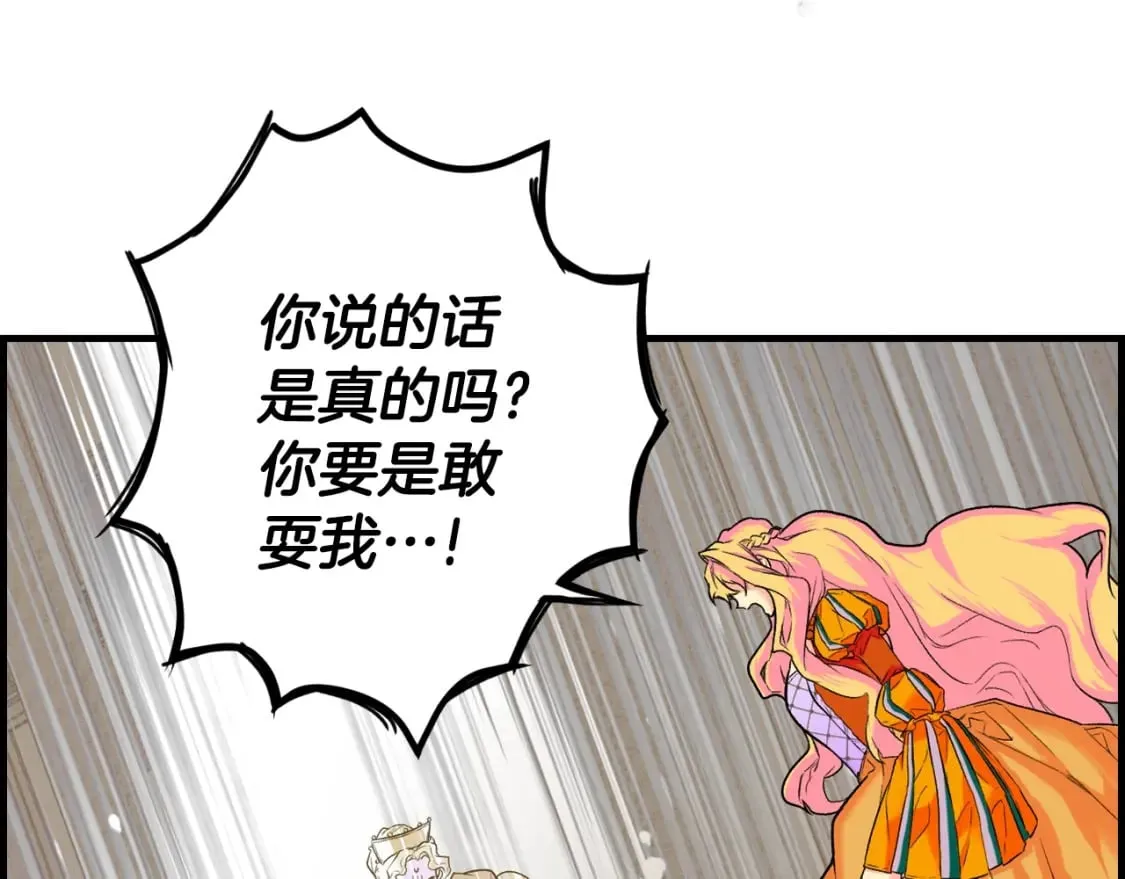 第4话 以命换命 第27页