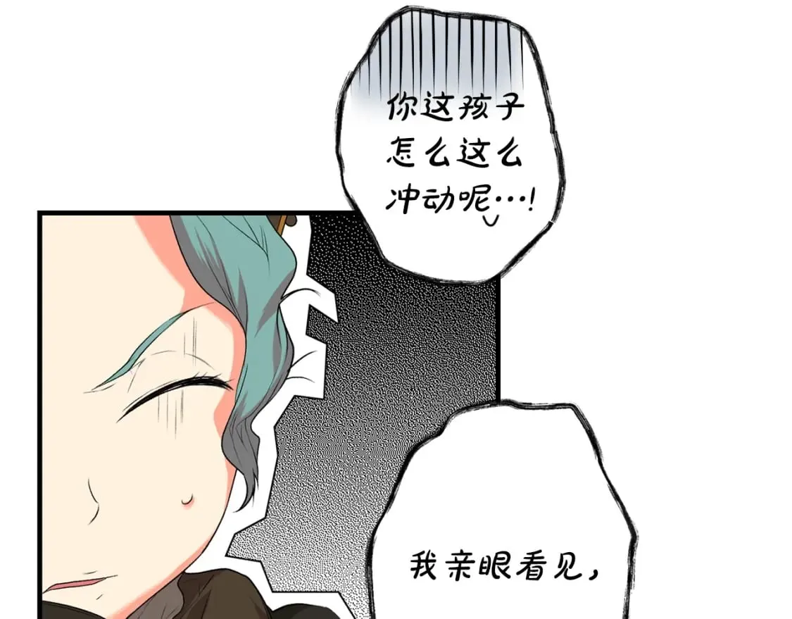 第4话 以命换命 第29页
