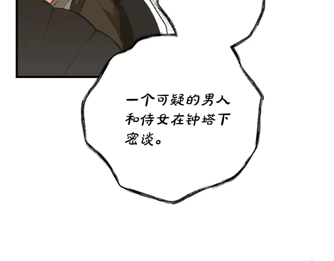 第4话 以命换命 第30页