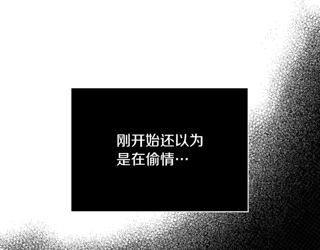 第4话 以命换命 第31页