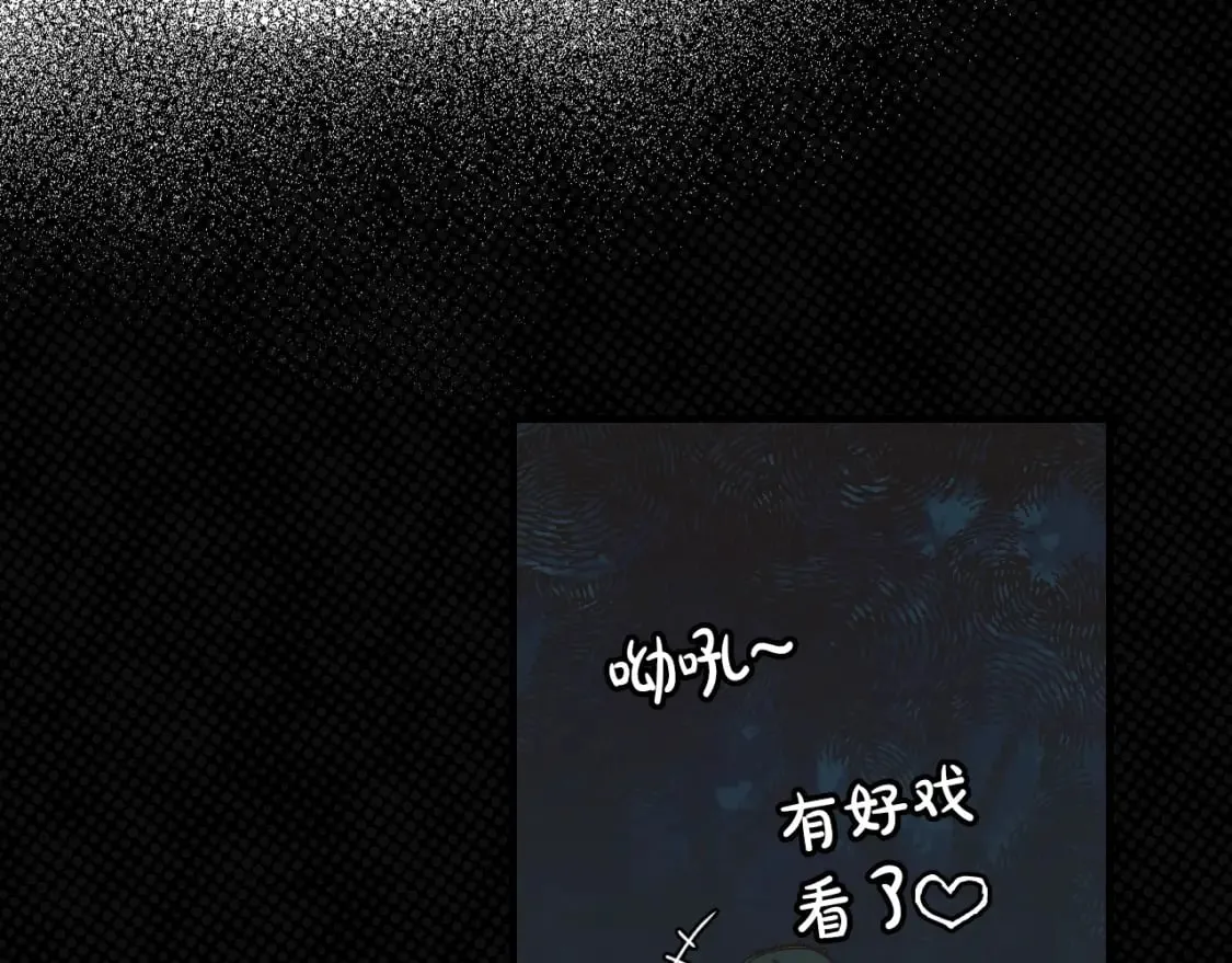 第4话 以命换命 第32页