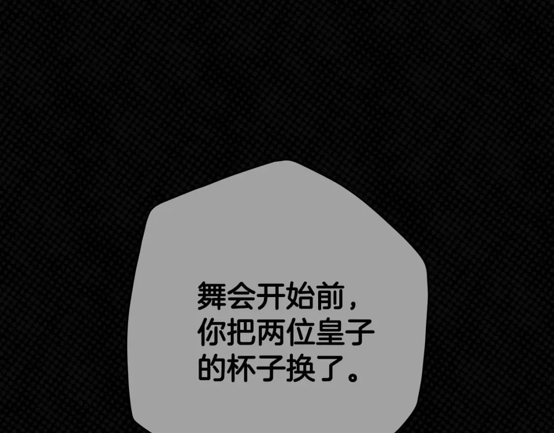 第4话 以命换命 第34页