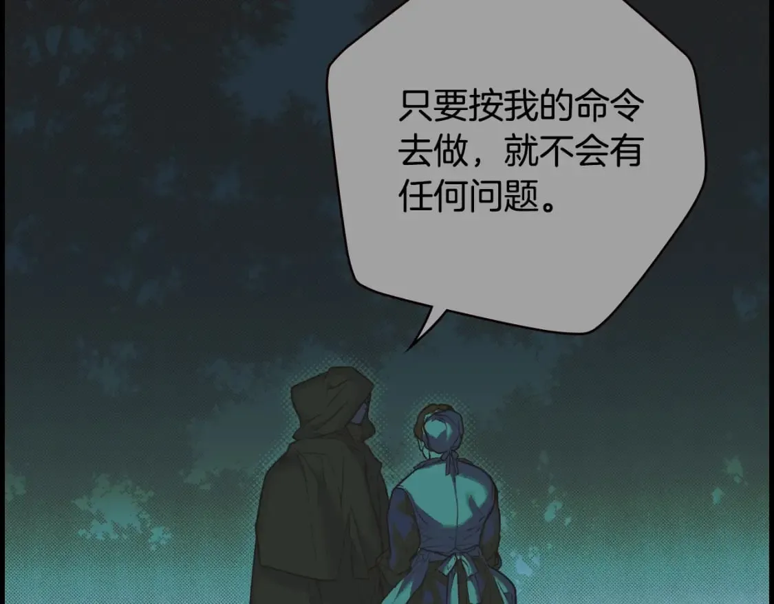 第4话 以命换命 第36页