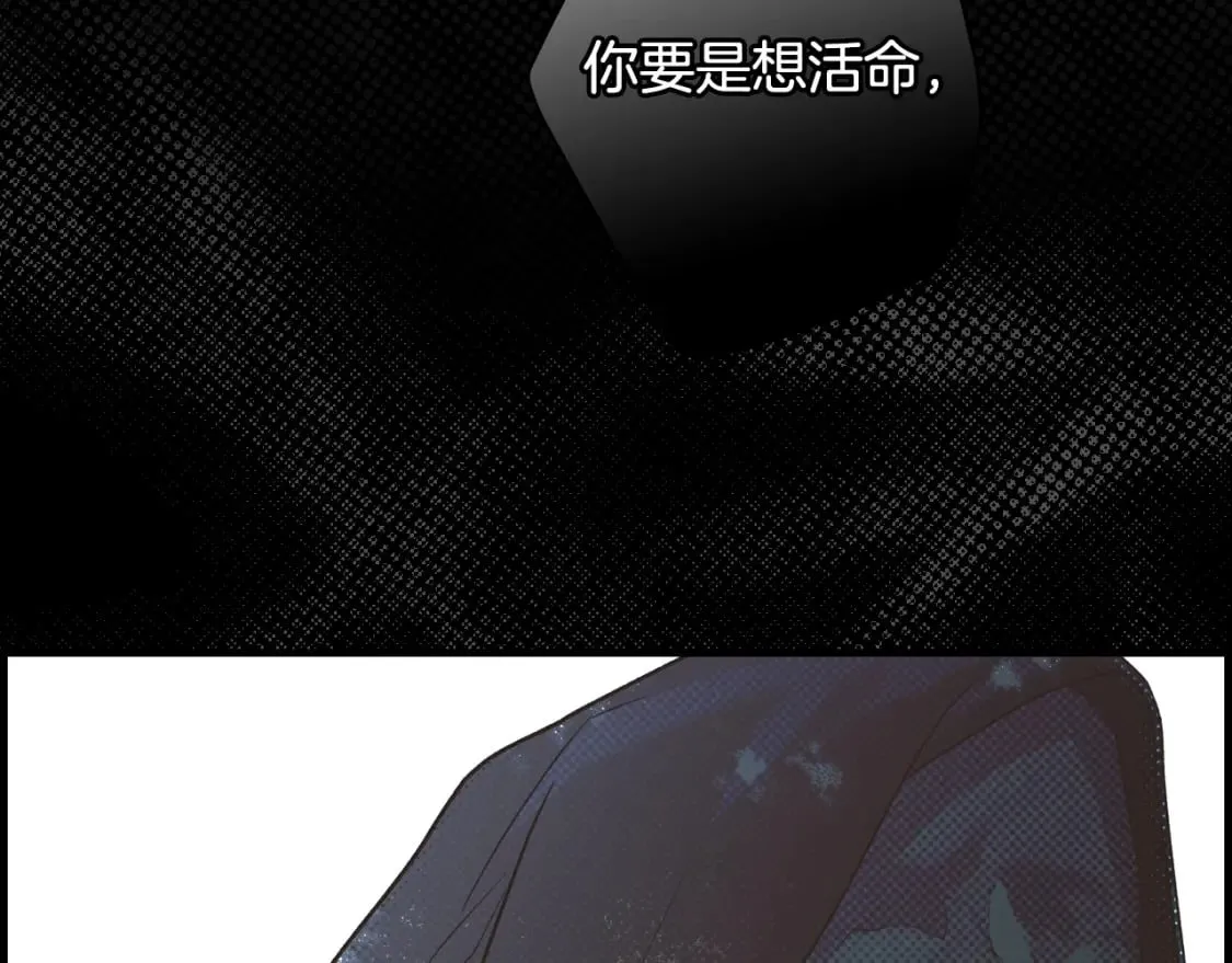 第4话 以命换命 第38页