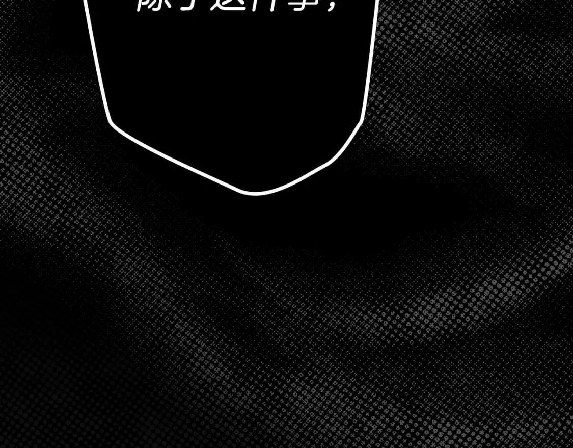 第4话 以命换命 第40页