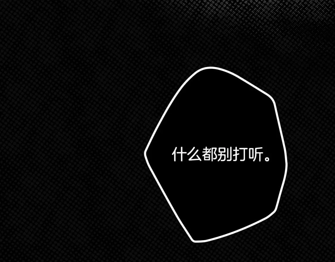 第4话 以命换命 第41页