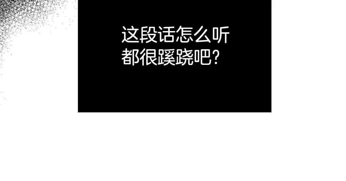 第4话 以命换命 第44页