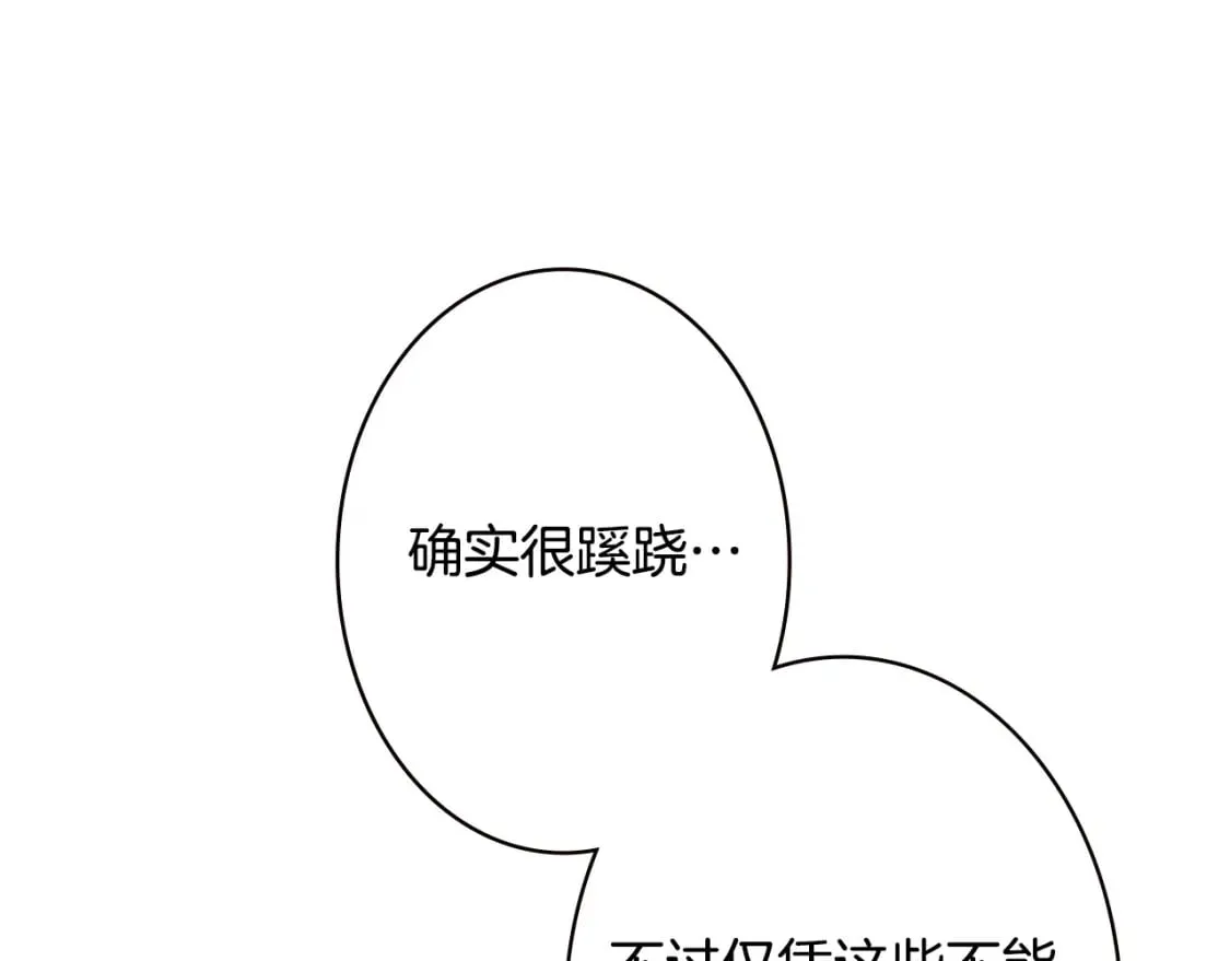第4话 以命换命 第45页