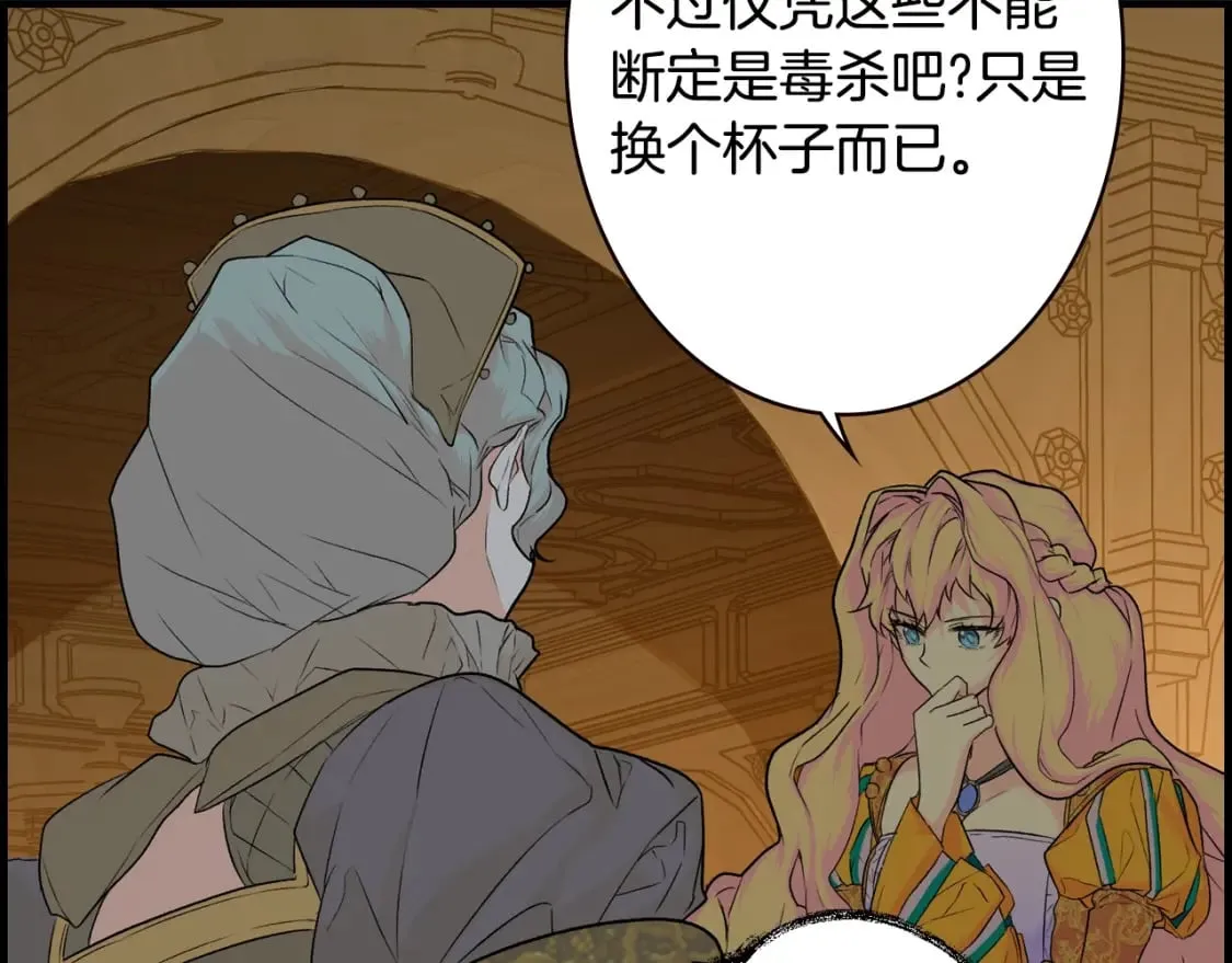 第4话 以命换命 第46页