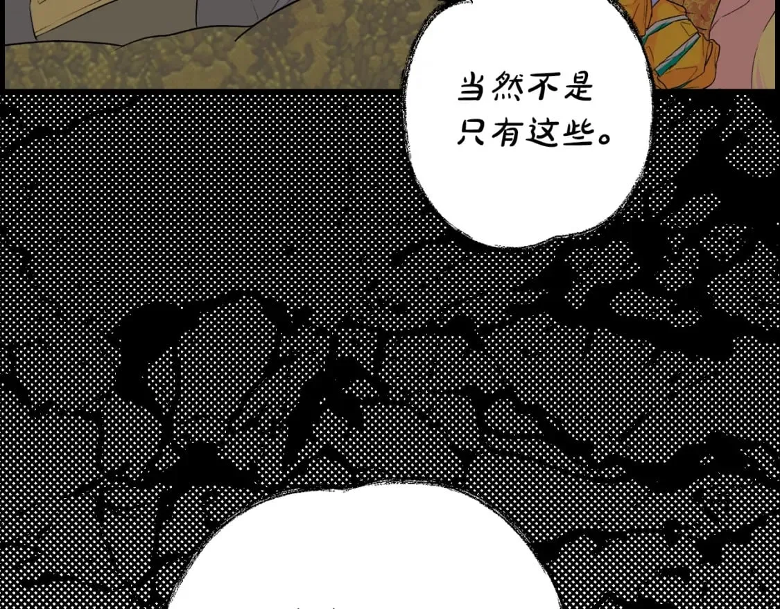 第4话 以命换命 第47页