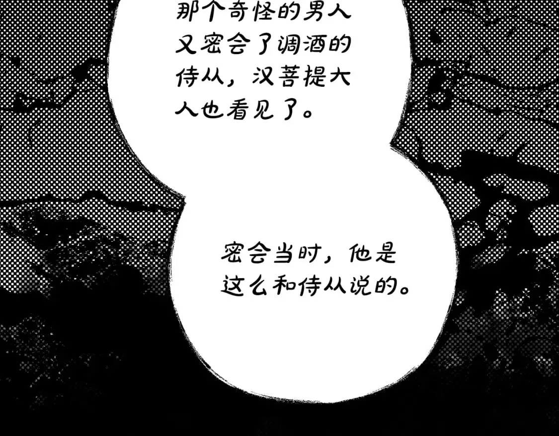 第4话 以命换命 第48页