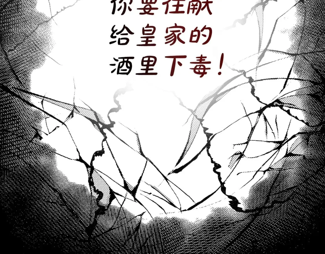 第4话 以命换命 第50页
