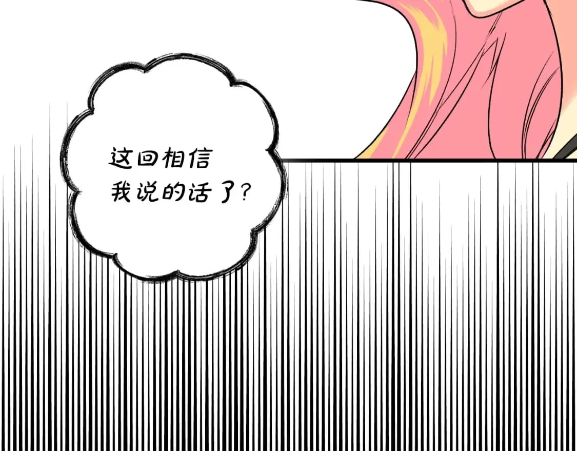第4话 以命换命 第54页
