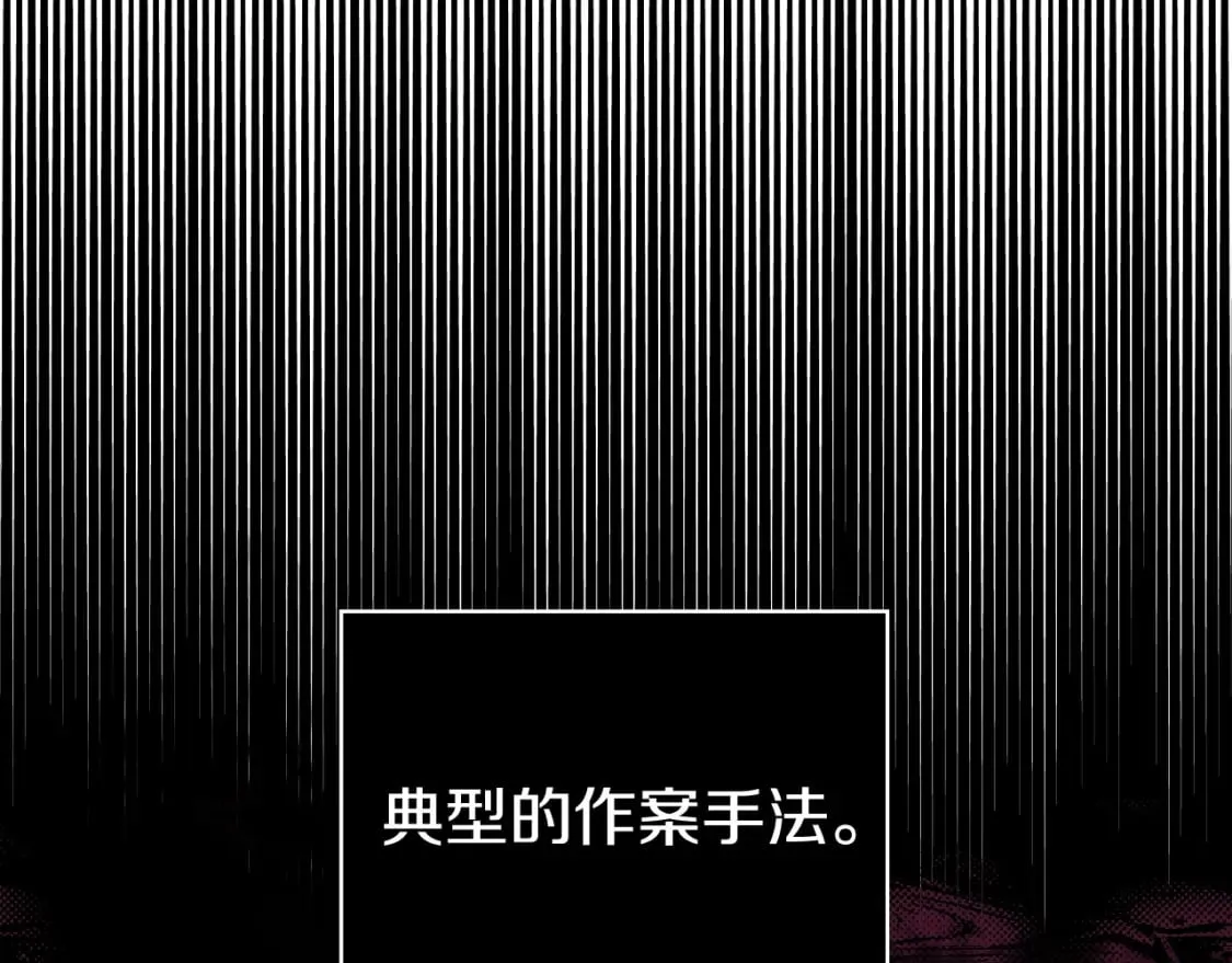 第4话 以命换命 第55页