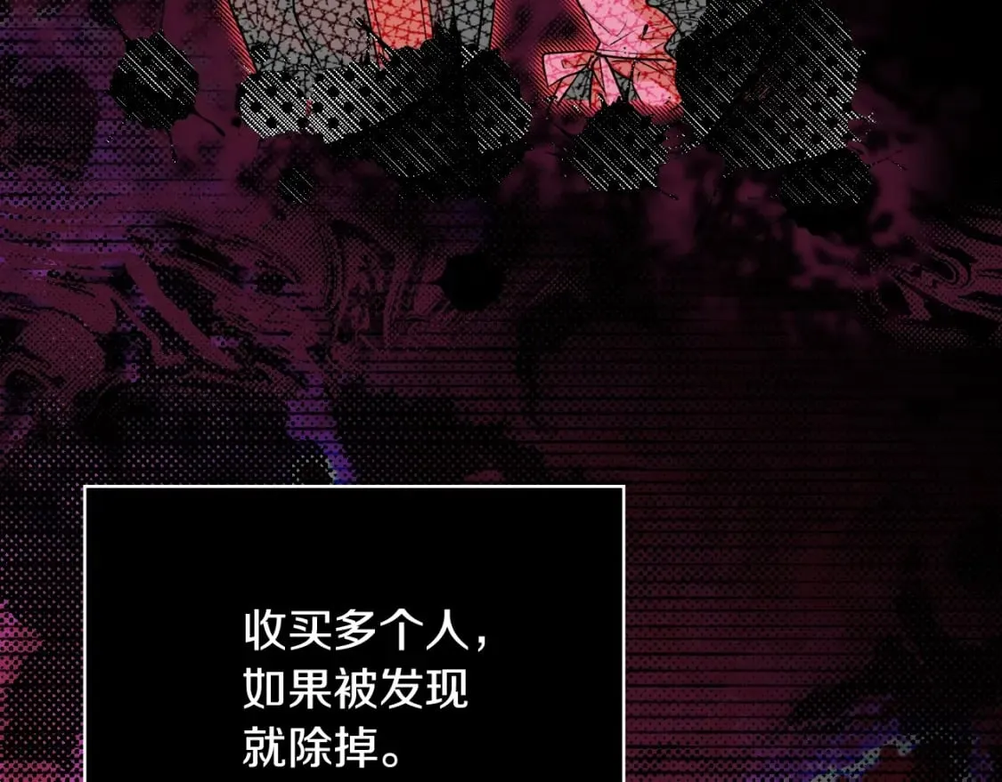 第4话 以命换命 第57页
