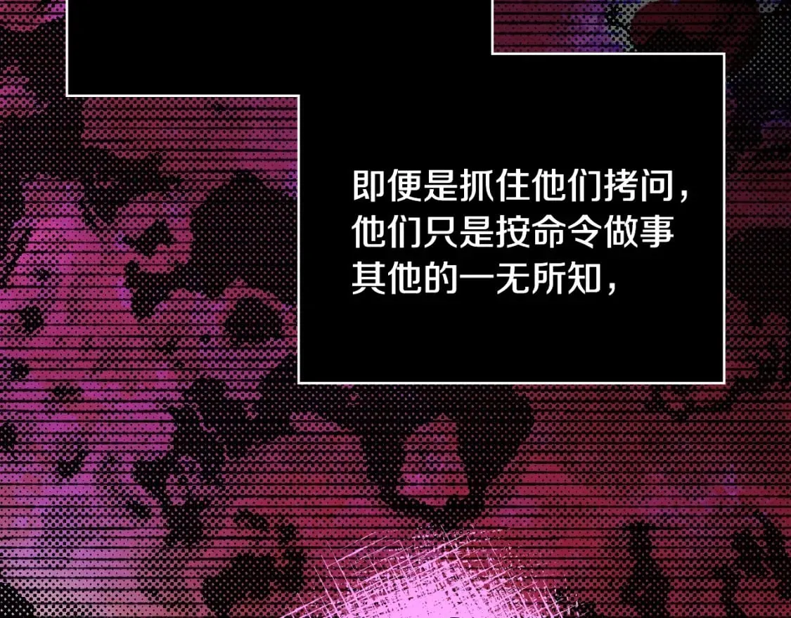 第4话 以命换命 第58页