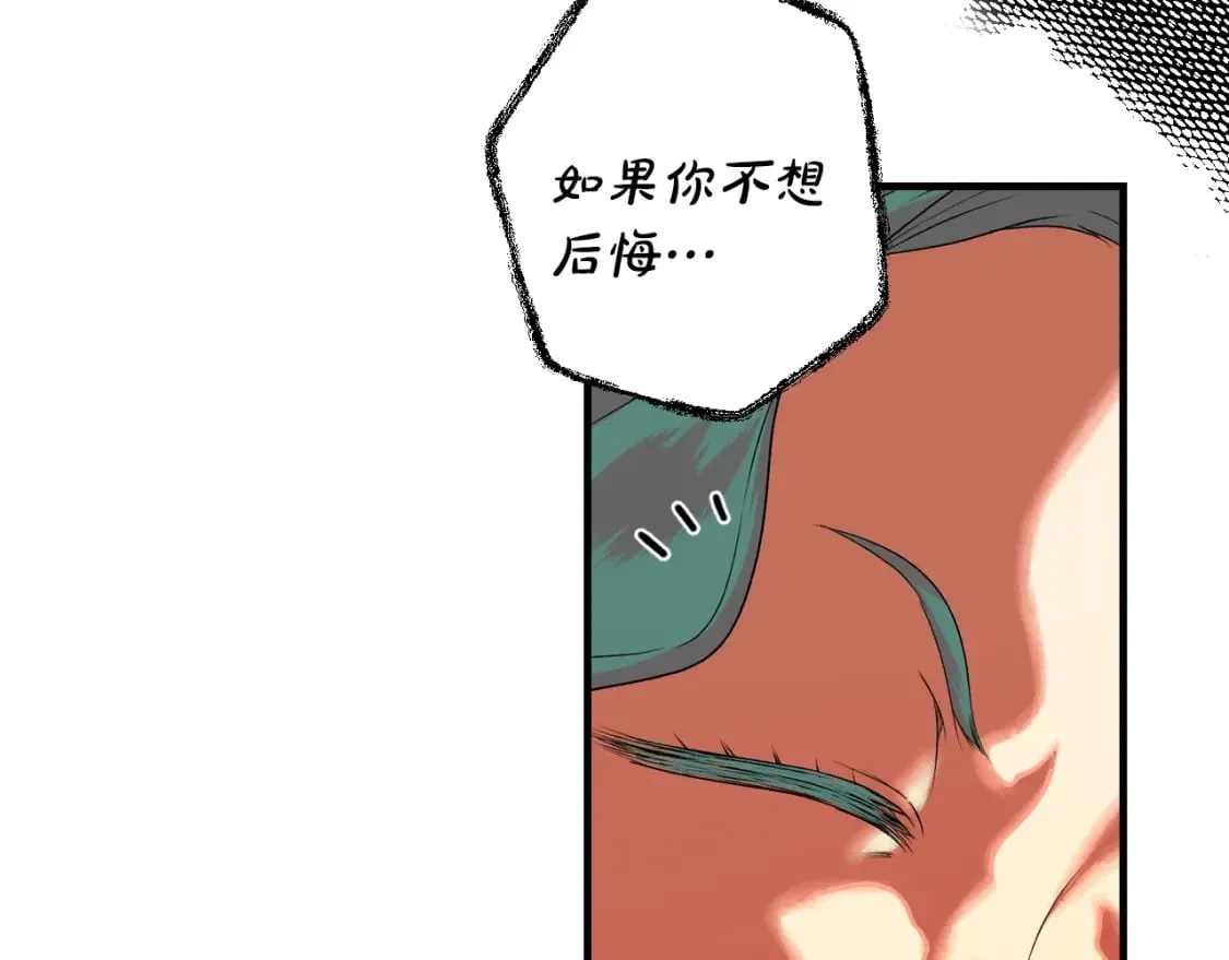 第4话 以命换命 第74页