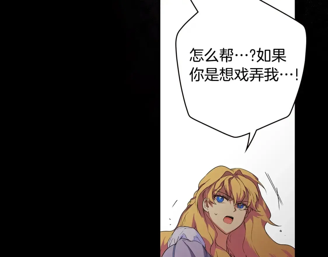 第3话 巨大阴谋 第3页