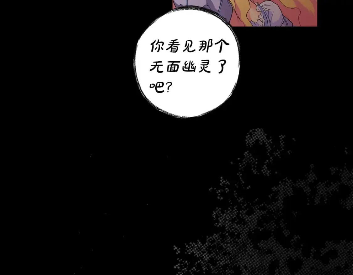 第3话 巨大阴谋 第4页