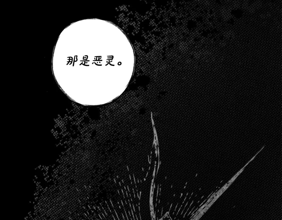 第3话 巨大阴谋 第5页