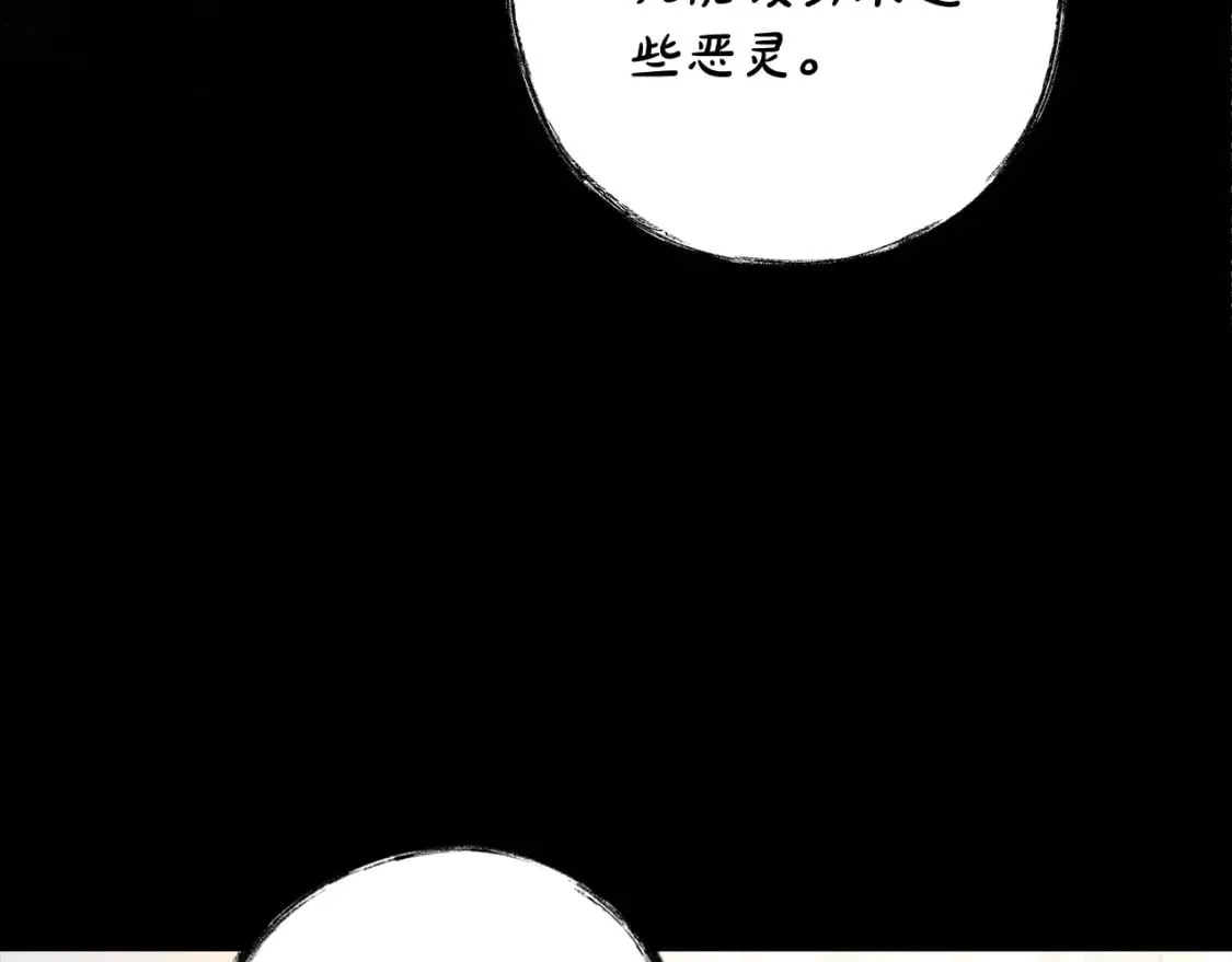第3话 巨大阴谋 第7页
