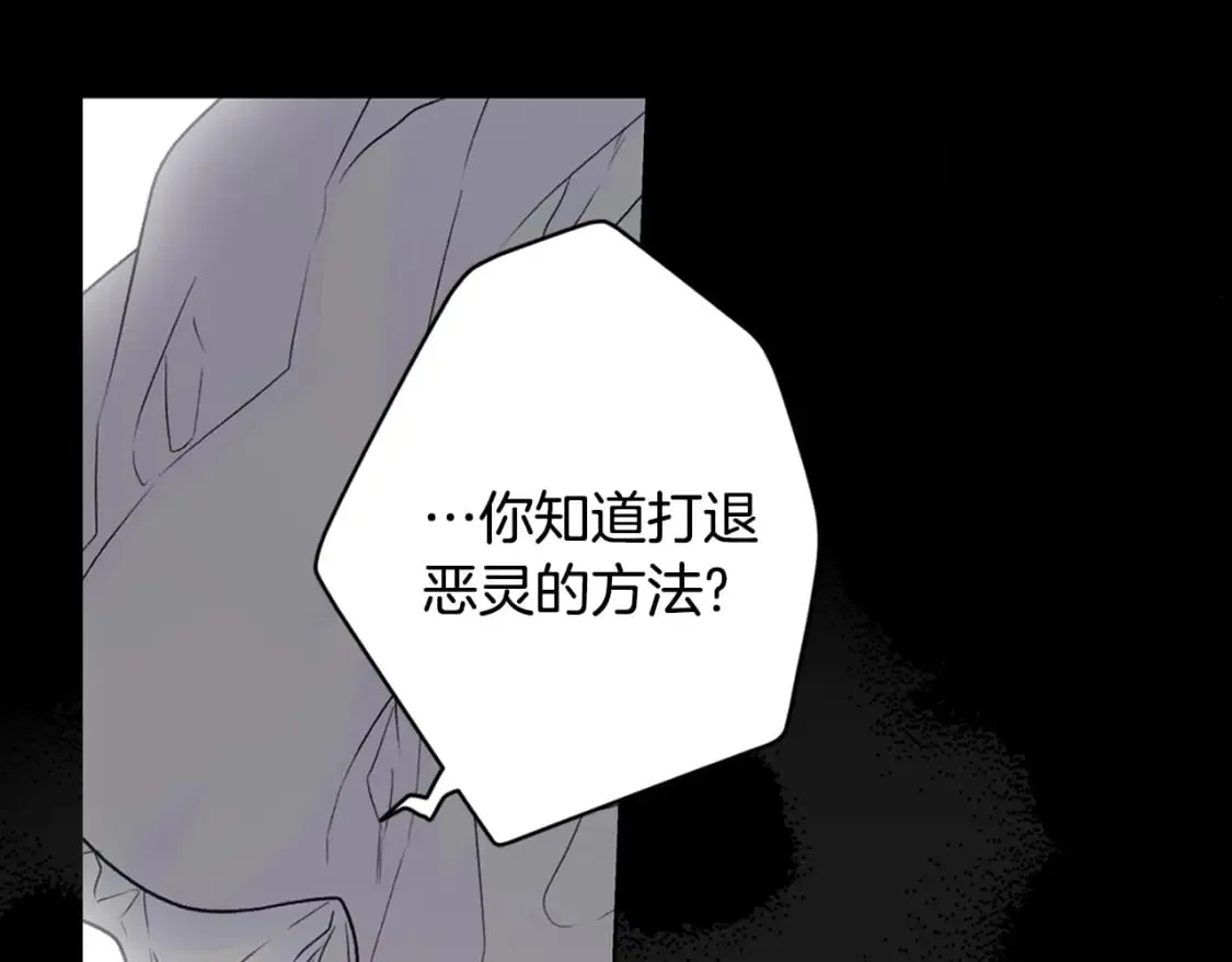 第3话 巨大阴谋 第10页