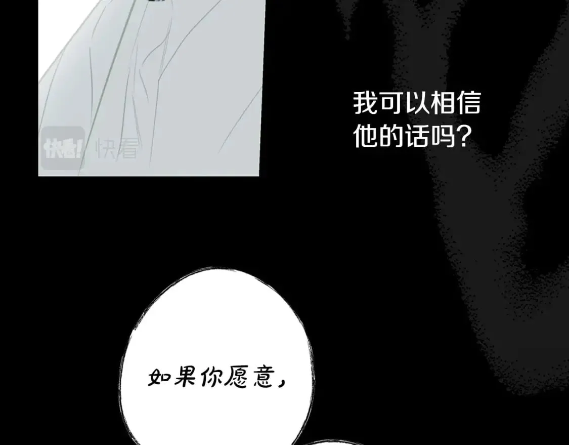 第3话 巨大阴谋 第12页