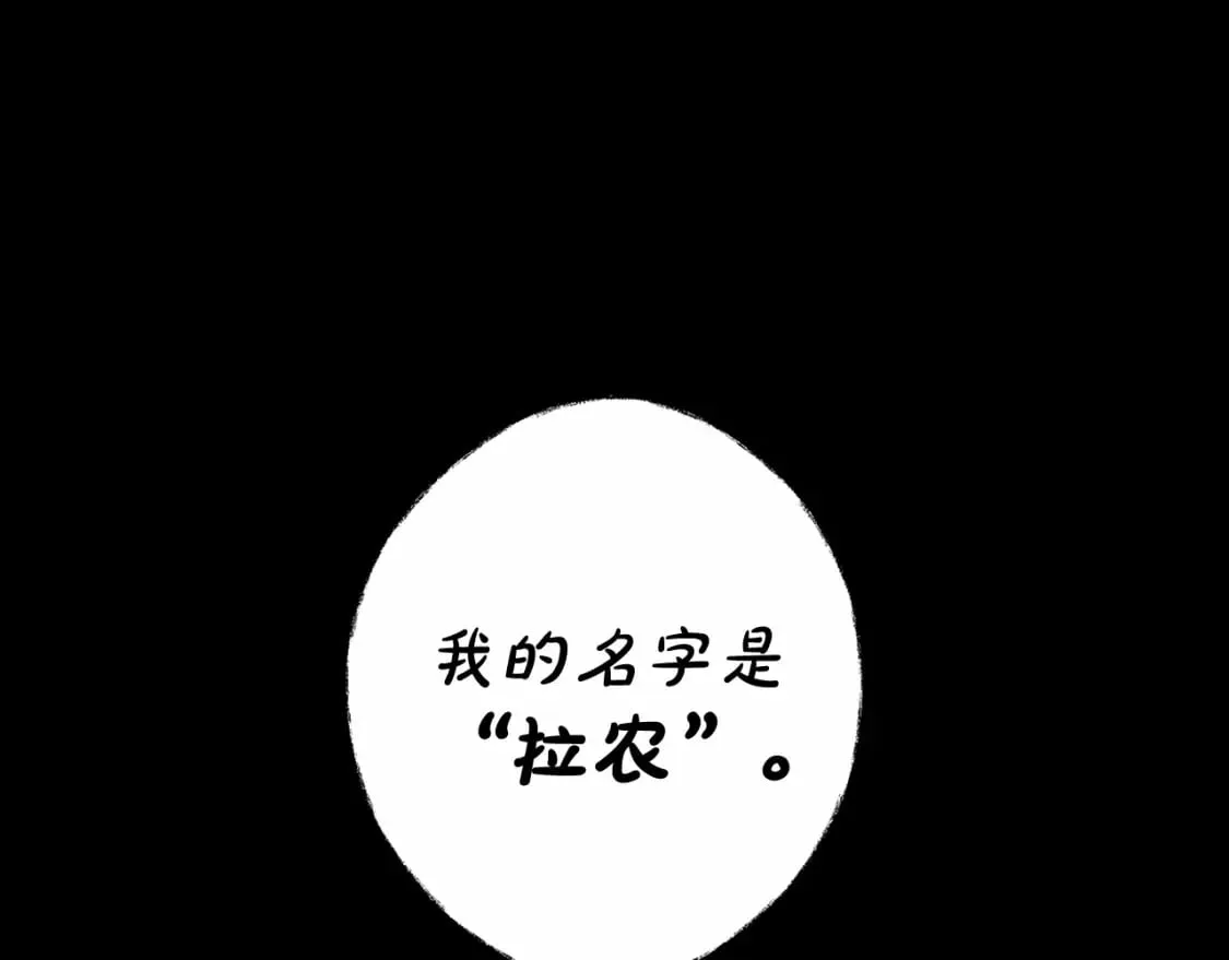第3话 巨大阴谋 第21页