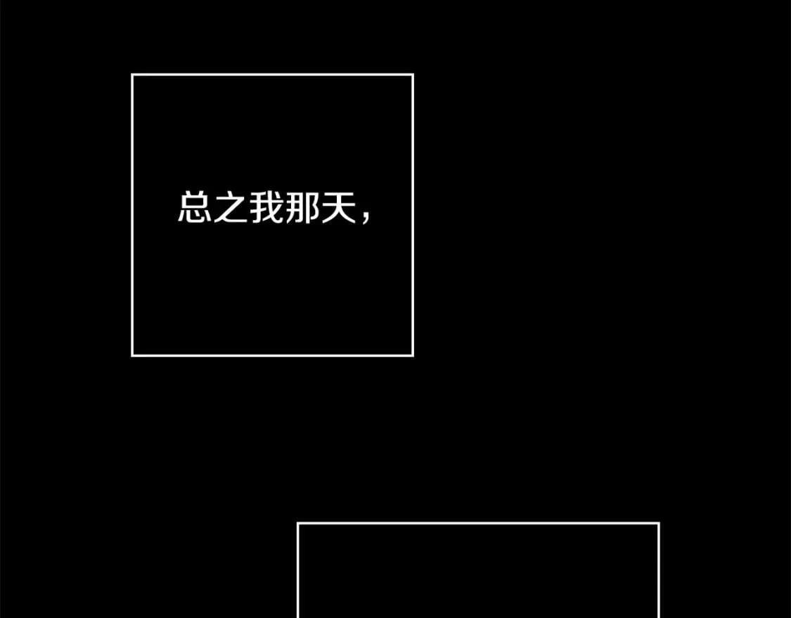 第3话 巨大阴谋 第27页