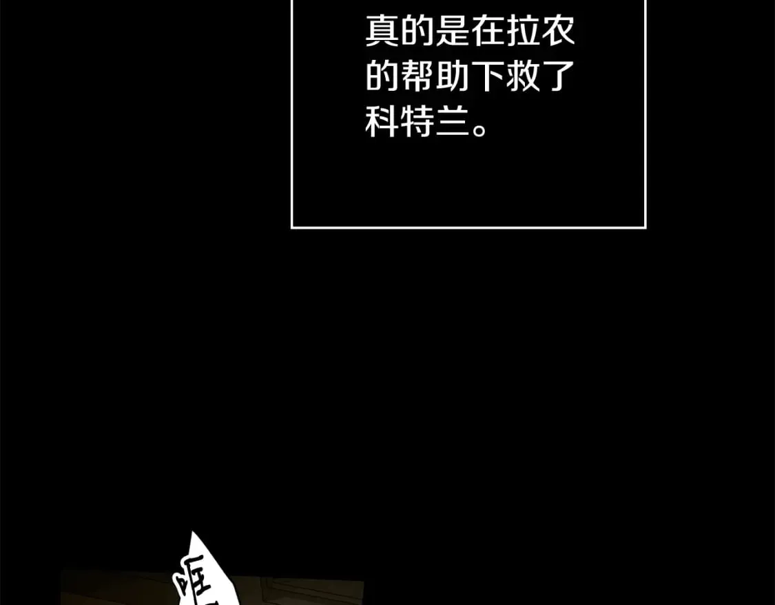第3话 巨大阴谋 第28页