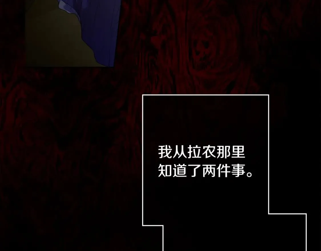 第3话 巨大阴谋 第30页