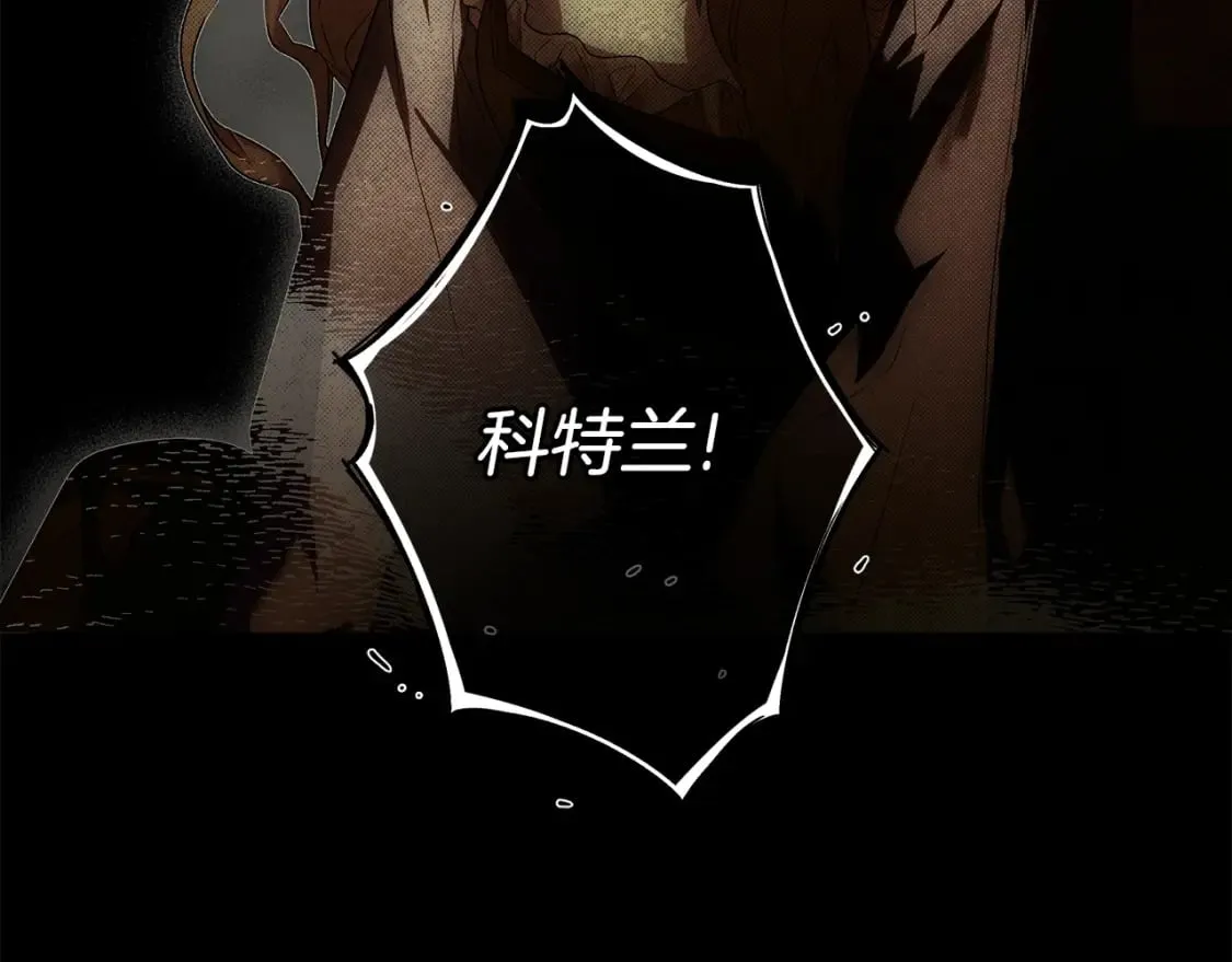 第3话 巨大阴谋 第32页