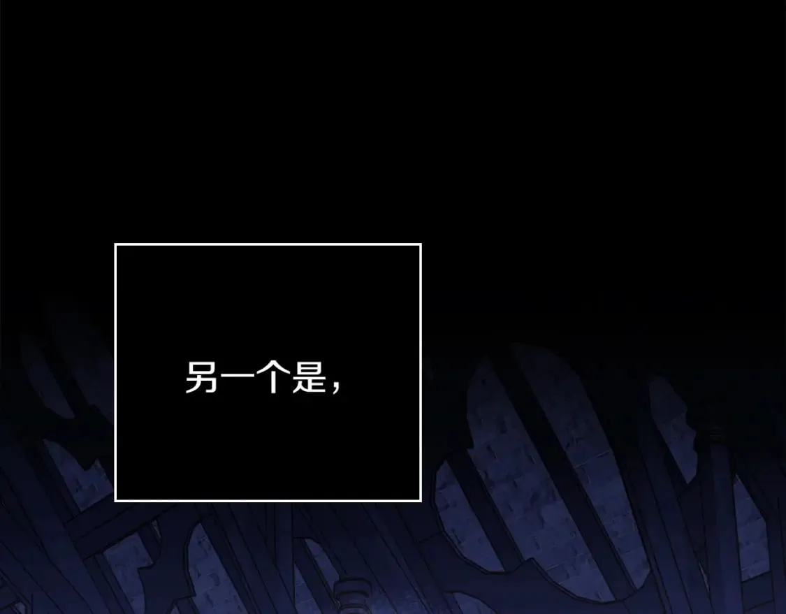 第3话 巨大阴谋 第33页