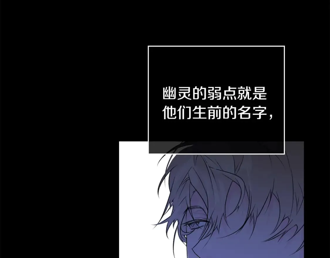第3话 巨大阴谋 第35页