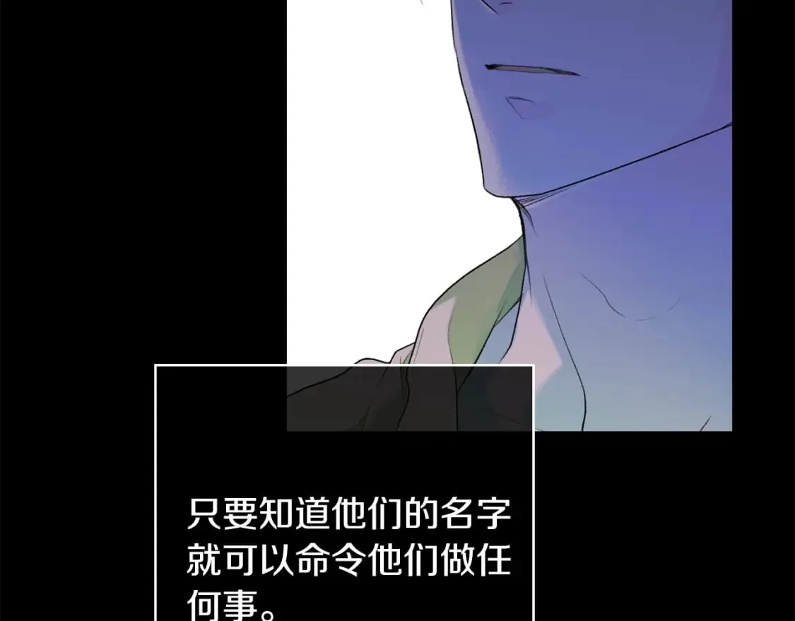 第3话 巨大阴谋 第36页