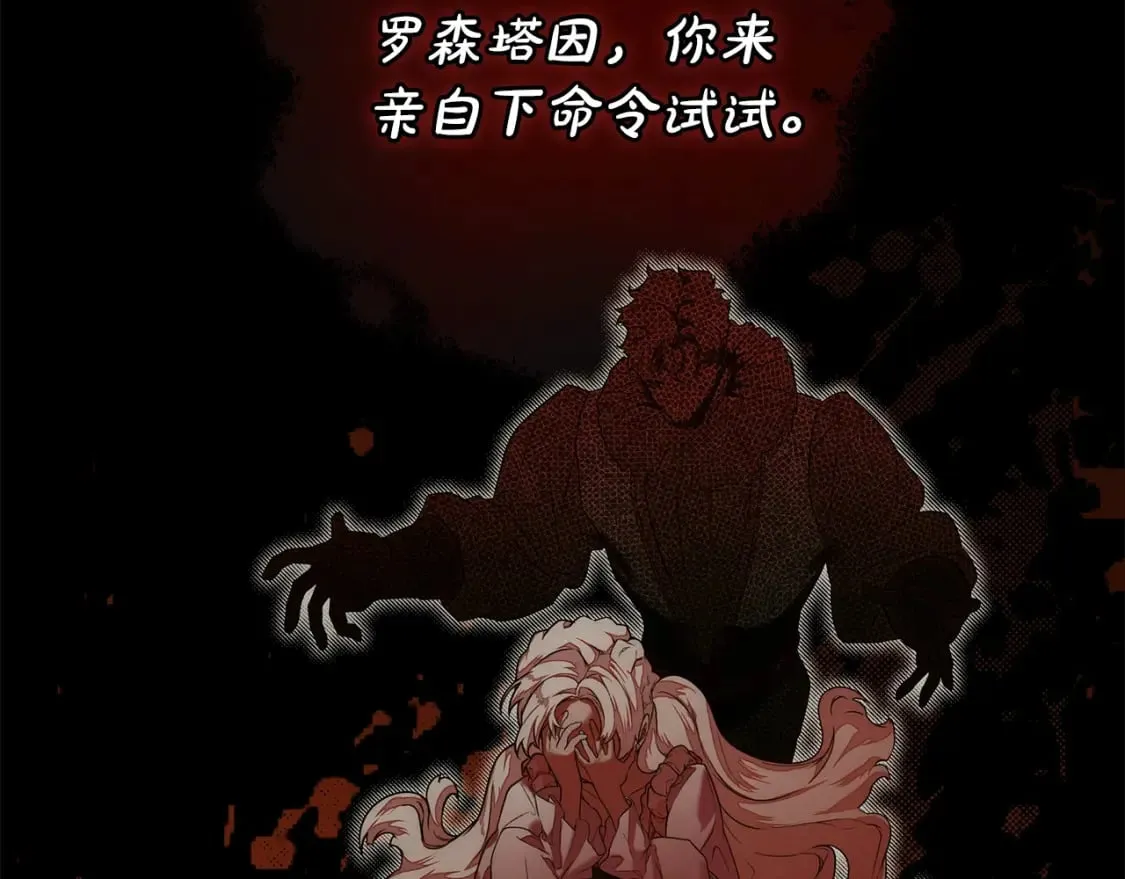 第3话 巨大阴谋 第38页