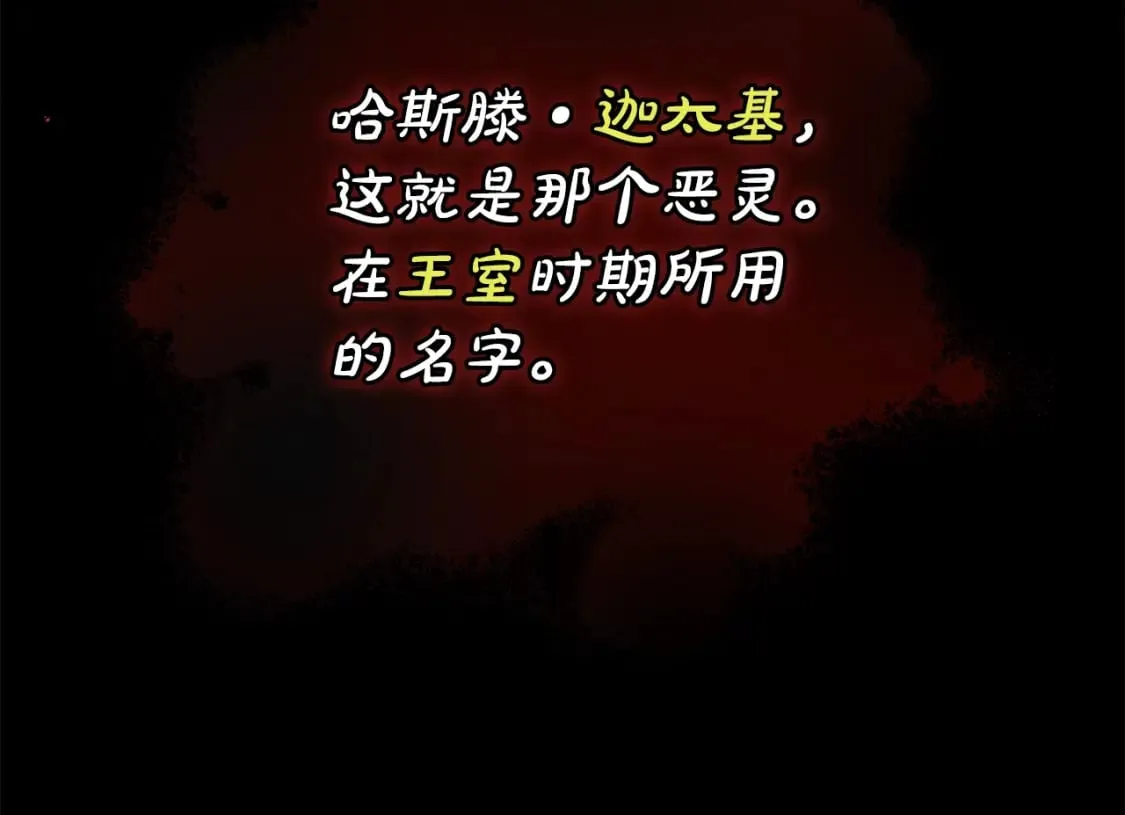 第3话 巨大阴谋 第40页