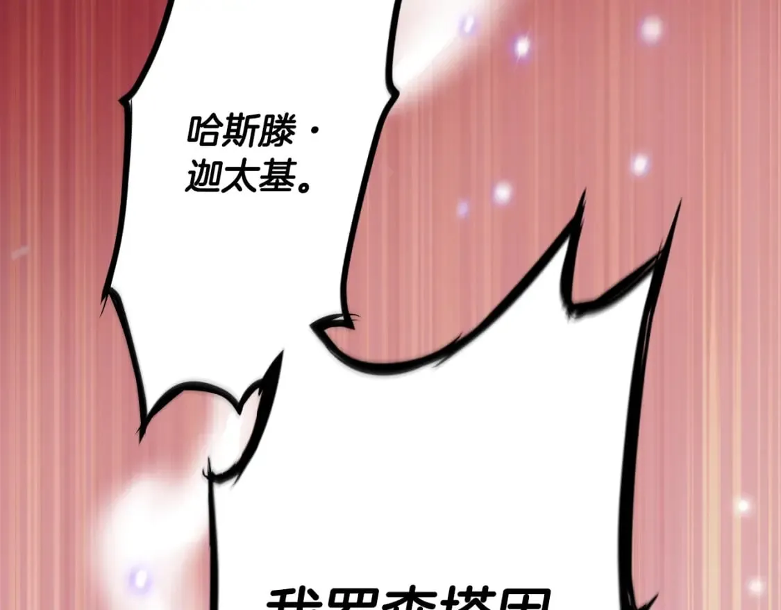第3话 巨大阴谋 第42页