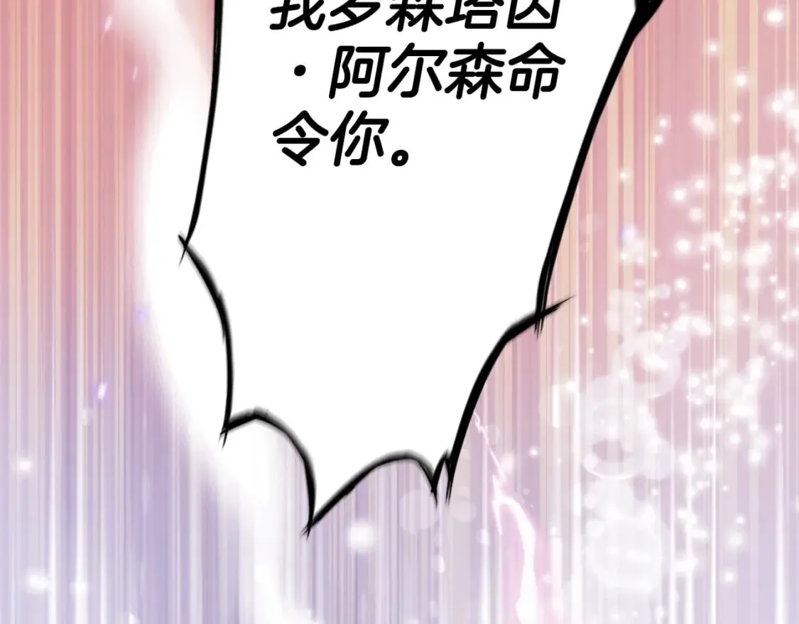 第3话 巨大阴谋 第43页