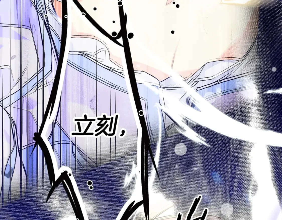 第3话 巨大阴谋 第49页