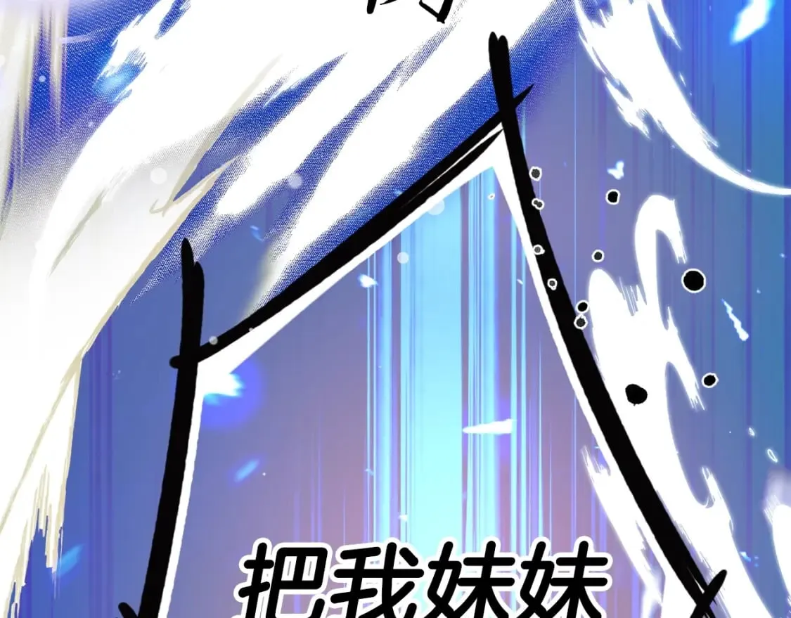 第3话 巨大阴谋 第52页