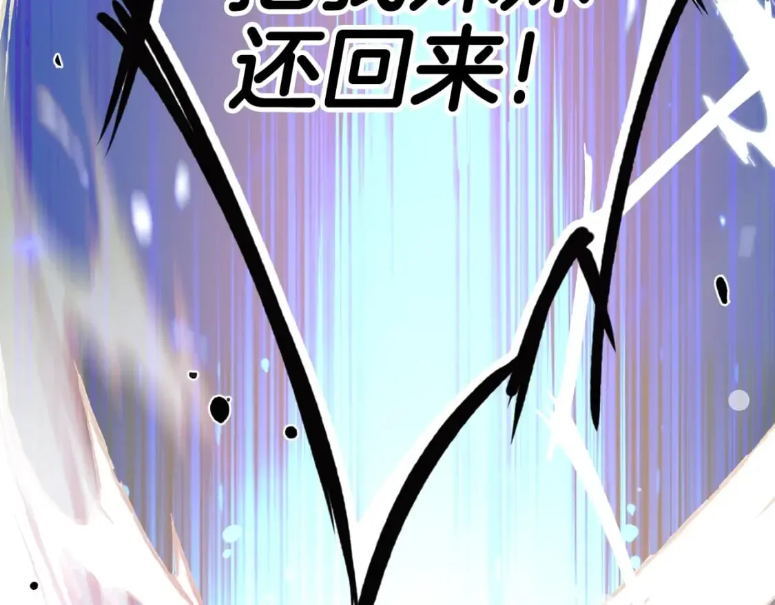 第3话 巨大阴谋 第53页
