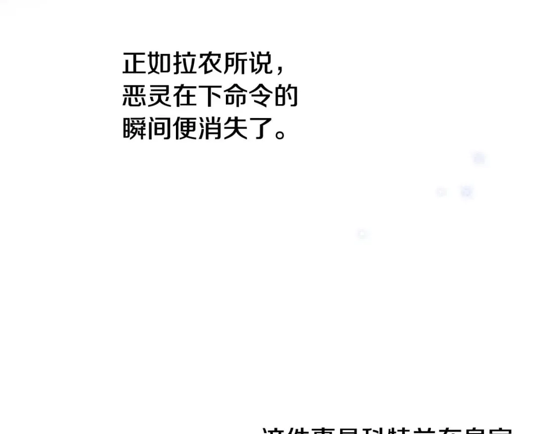 第3话 巨大阴谋 第62页