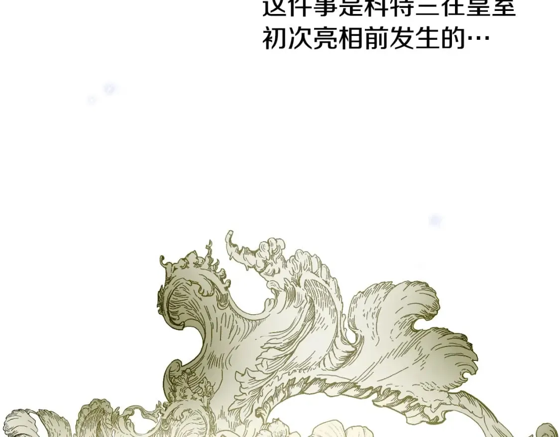 第3话 巨大阴谋 第63页