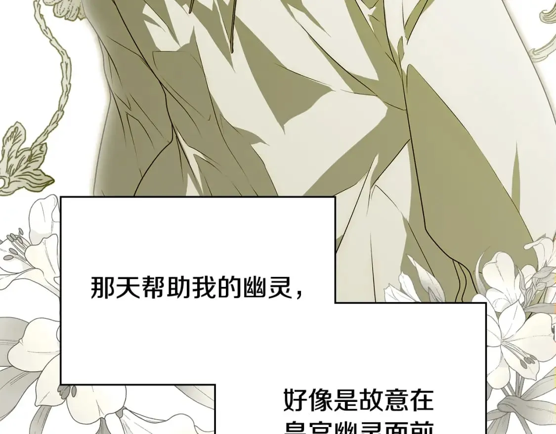 第3话 巨大阴谋 第65页